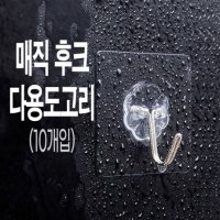 매직후크 다용도고리 10개입