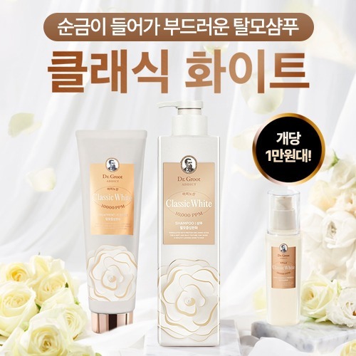 순금 함유 부드러운 탈모샴푸! <b>닥터그루트</b> 애딕트 클래식 화이트
