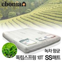 [에보니아] 에보니아 독립스프링 매트리스 10T (이층침대 겸용 SS)