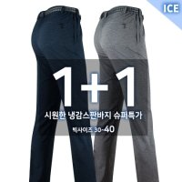 슈퍼맨아웃도어 1 1 여름 키퍼B-SJ냉감스판바지 남성 등산복 작업복 작업복바지 아웃도 -