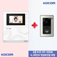 코콤 코콤 K2S 디지털 비디오폰 인터폰 현관초인종 VP-43HW