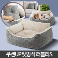 S 애견쿠션 강아지이불 펫방석 공간 담용 의자