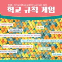 아인몰 마인드프레스 학교규칙게임 Korean School Classroom Rules Game