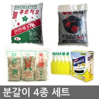 분갈이 4종세트 분갈이흙 마사토 3단난석 식물영양제