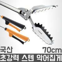 국산 스텐 악어집게 만능 캠핑 청소 신발 만능