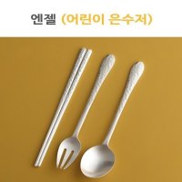 인스푼 아기 은수저 세트 수저 젓가락 포크 아기돌 선물