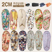 발이 쿠션 슬리퍼 실내화 cushion slipper