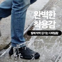 슈커버 워터슈르프 비오는날 운동화 비닐장화 덧신