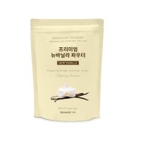 프리미엄 뉴바닐라 파우더 1kg