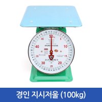 삼성계기 지시저울 50kg 438-0065