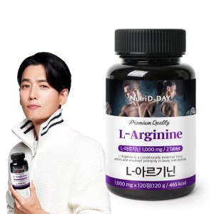 유유헬스케어뉴트리디데이아르기닌1000mg 최저가 가성비상품