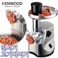 켄우드 모던 켄우드 민서기 민찌기 고기 다지기 소세지기계