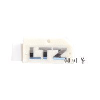 순정품 쉐보레 올뉴 말리부 레터링 LTZ 84290797