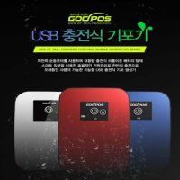 바이온 갓포스 충전기포기 H5레드 USB 충전식 기포기 고성능