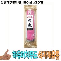 식자재 사각어묵 오양 어묵 진달래매화 란 160g x45개