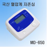 [메디텍] 메디텍 순수국산 자동 혈압계 저가형 MD-650