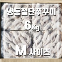 베트남 냉동 쭈꾸미 M 사이즈 6kg 실속형  1개