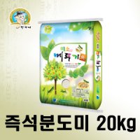 민가네  즉석분도미 5 7 9분도미 20kg