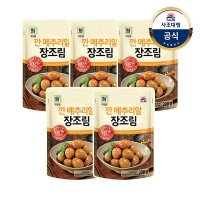 사조대림 깐메추리알 장조림 200g x5개 반찬