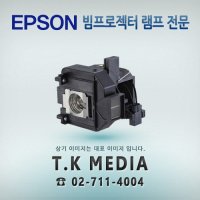 [Epson] ELPLP97 프로젝터 램프 EB-E10  정품버너일체형