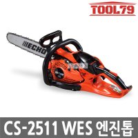 에코 CS-2511WES 엔진톱 12인치 초경량 가지치기톱 엔진톱벌목체인동목각echo