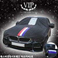 VIP oV3Xq7 자동차커버 차량용덮개 하프2호 뉴제네시스쿠페 성에방지