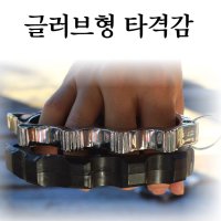 더배라 글러브형 타격 탄소강 너클 휴대용 호신용품 호신용 여성용 남성용 GVN-블랙