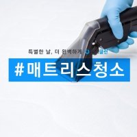 매트리스 가전케어 매트리스더블/퀸