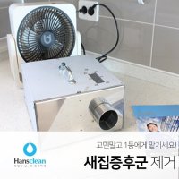 새집증후군 제거 21평 미만