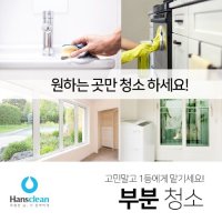 4-50평대 베란다 및 다용도실