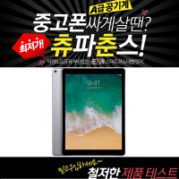 애플 아이패드프로12.9_2세대/IPAD Pro12.9/256GB/WiFi/A1670/골드[Gold](A급)