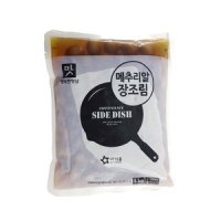 아워홈 메추리알 장조림 1kg