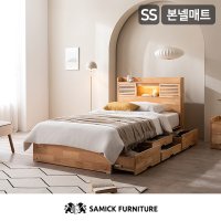 삼익가구 앤더슨 LED 4단 수납 원목 침대 SS