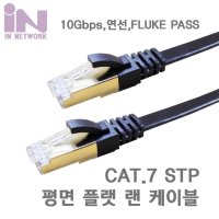 평면 랜케이블 15M CAT7 STP 10G 기가 인터넷 케이블