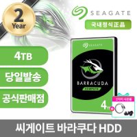 씨게이트 씨게이트 4TB BarraCuda HDD ST4000DM004