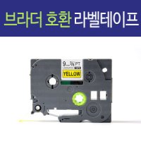 브라더호환라벨테이프 TZe631(12mm)노랑/검정