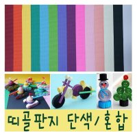 IQPLUS 띠골판지공예  폭 10mm  빨강