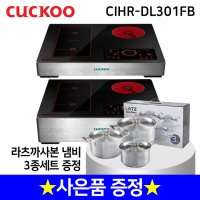 쿠쿠 3구하이브리드 CIHR-DL301FB 인덕션  150mm  방문설치