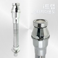 카운트다운몰 아이트랩 바닥배수관 세면대부속품 배수관교체  1개  삼흥I트랩