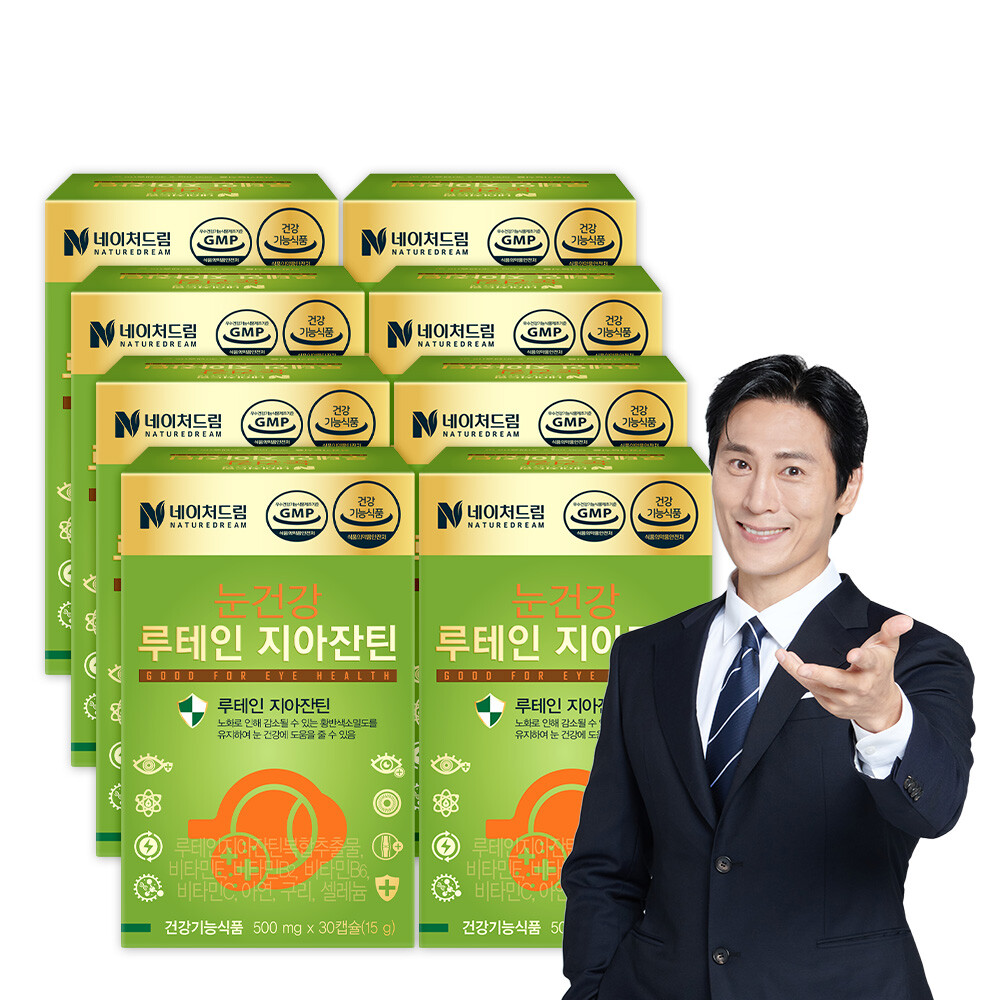 <b>네이처드림 눈건강 루테인 지아잔틴</b> 30캡슐 7박스+1박스(총 8박스)