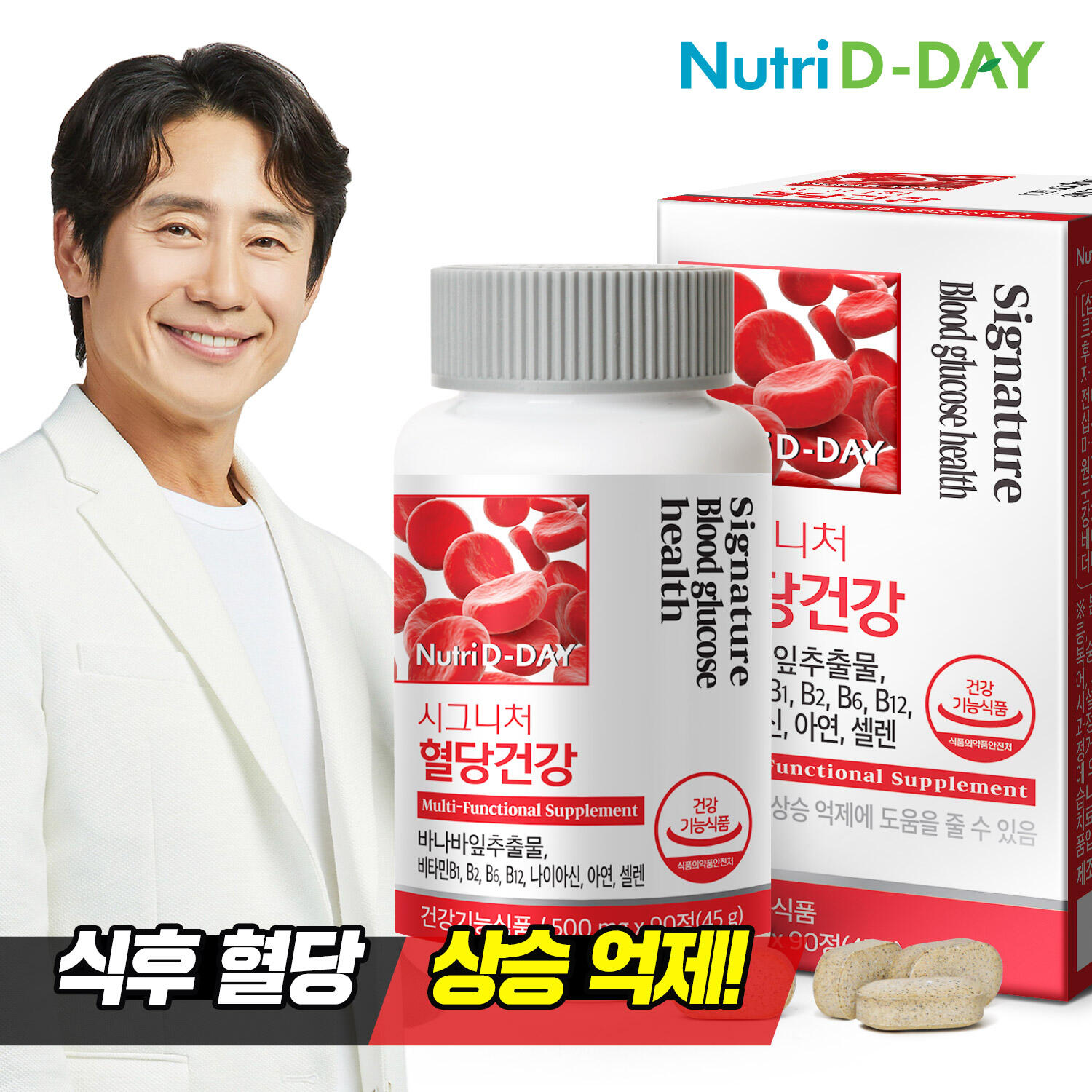 메가렉스 혈당건강 바나바