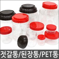 세원비닐 젓갈통 된장통 광구 단지 대광구 PET병 1개 대광구 2L