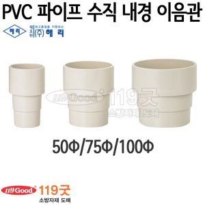 pvc파이프 최저가 가성비상품