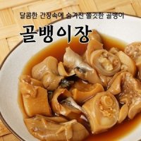 속초 풍미식품 동해랑 젓갈 골뱅이장 1kg