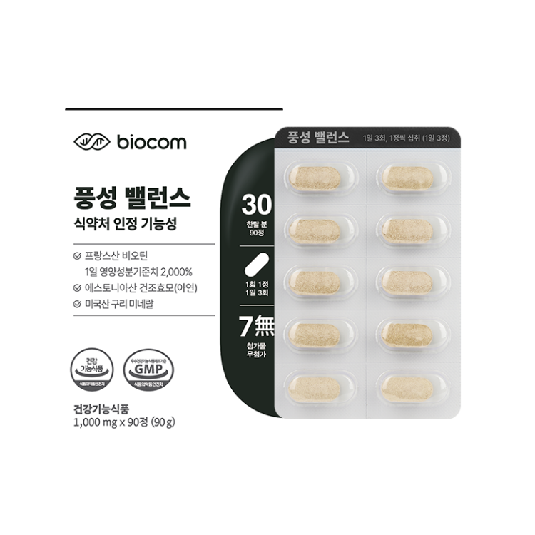 바이오컴 풍성밸런스 비오틴 맥주효모 흰머리 새치 머리카락 <b>영양제</b> <b>모발</b> 엘시스테인 90정
