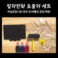 칼라 판화 로울러 세트 잉크 롤러 미술용 학습용