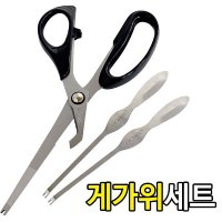 삼덕 게가위세트 1268 게살포크 대게손질 크랩가위