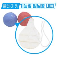 플레이핏 플레이핏 어린이 배구공내피 달님공내피 지름 공치고받기 공튀기기 유아체육