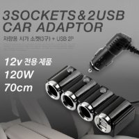 차량용 시가잭 소켓 4구 USB 2P 시거잭 충전기