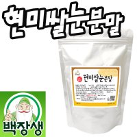 백장생 멸균처리 현미쌀눈분말 300g 쌀눈가루 2개